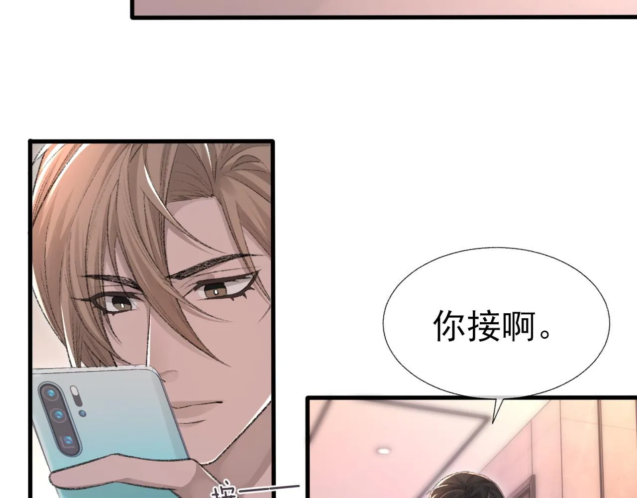 第20话 帮哥哥换药 第43页