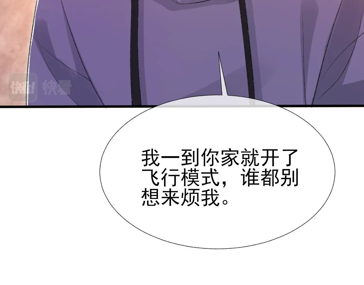 第20话 帮哥哥换药 第46页