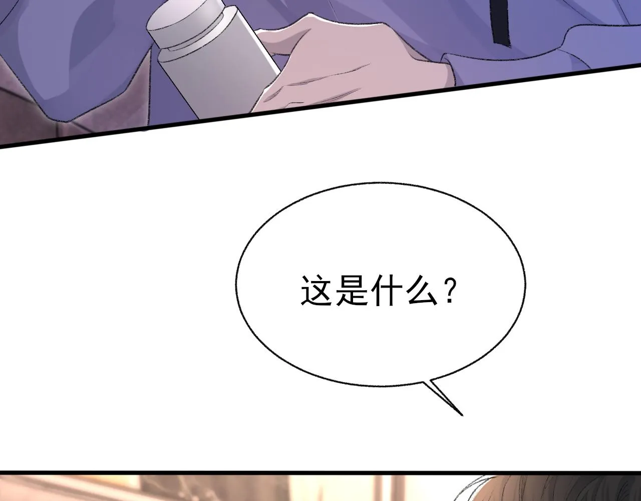 第20话 帮哥哥换药 第53页
