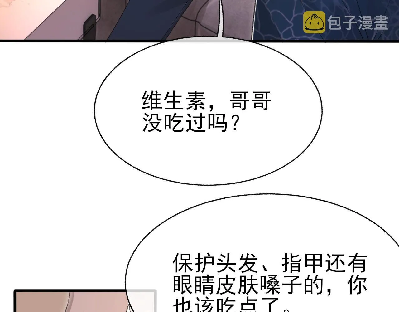 第20话 帮哥哥换药 第55页