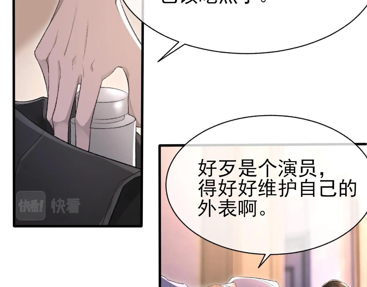 第20话 帮哥哥换药 第56页