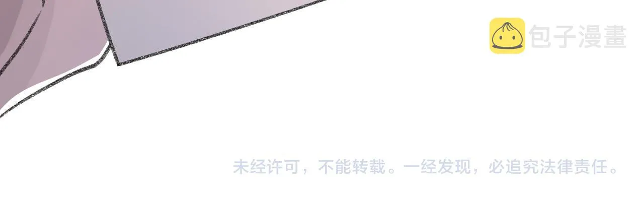 第20话 帮哥哥换药 第71页