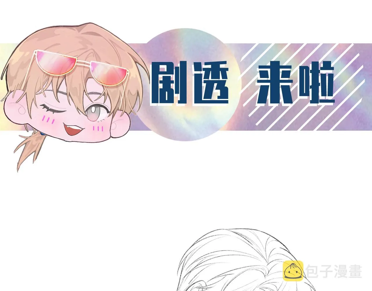 第20话 帮哥哥换药 第72页