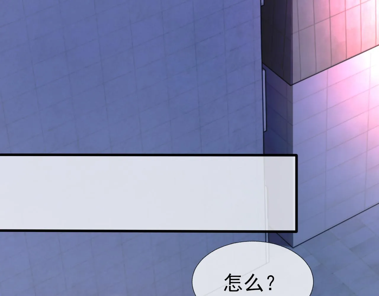 第19话 一直梦见你 第9页