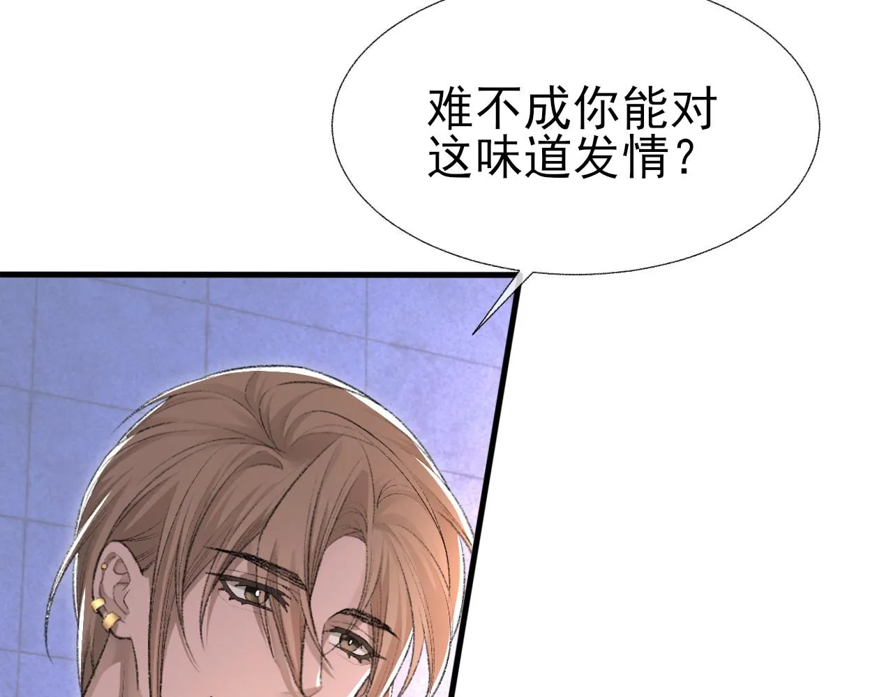 第19话 一直梦见你 第11页