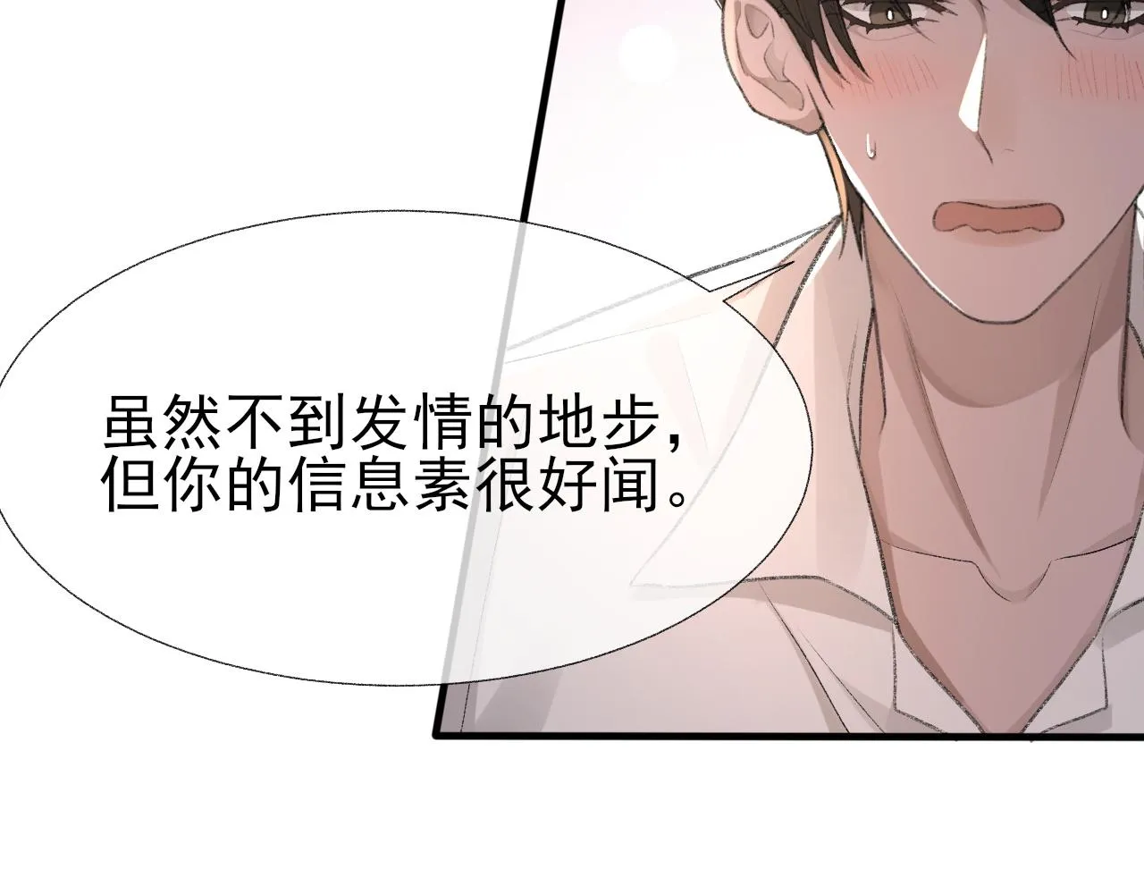 第19话 一直梦见你 第13页