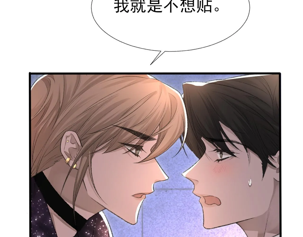 第19话 一直梦见你 第15页
