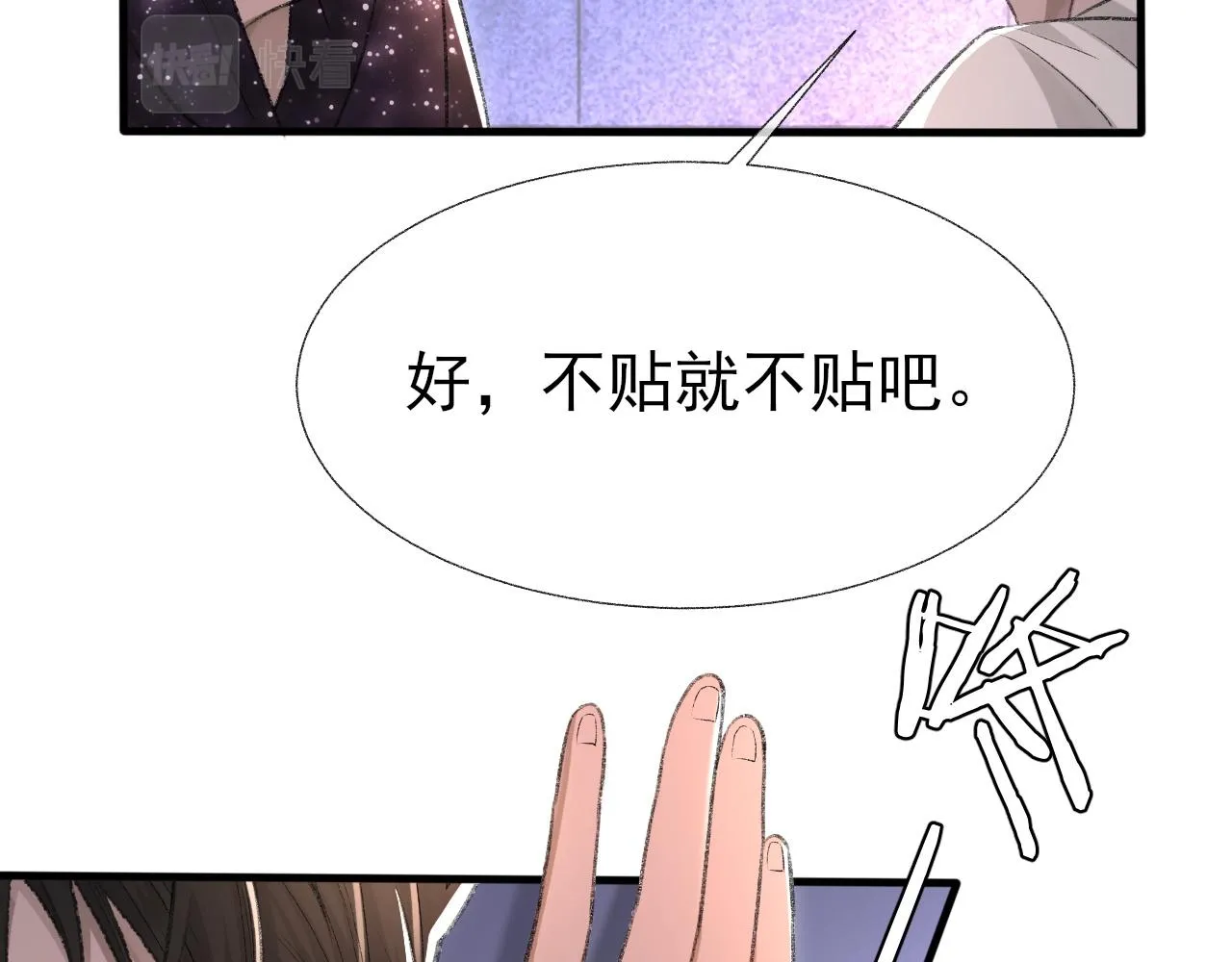 第19话 一直梦见你 第16页