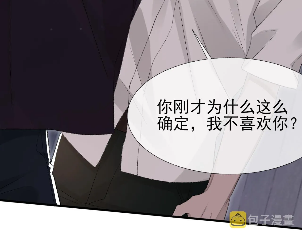 第19话 一直梦见你 第19页