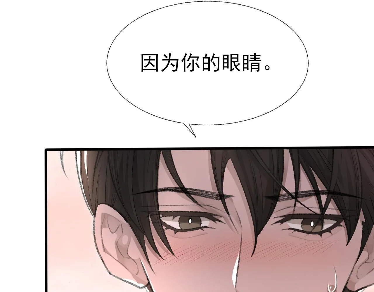 第19话 一直梦见你 第20页