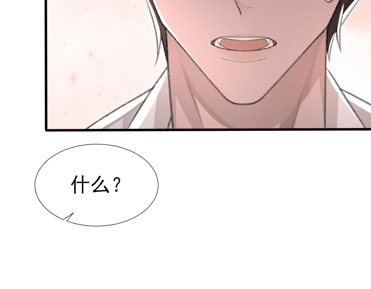 第19话 一直梦见你 第21页