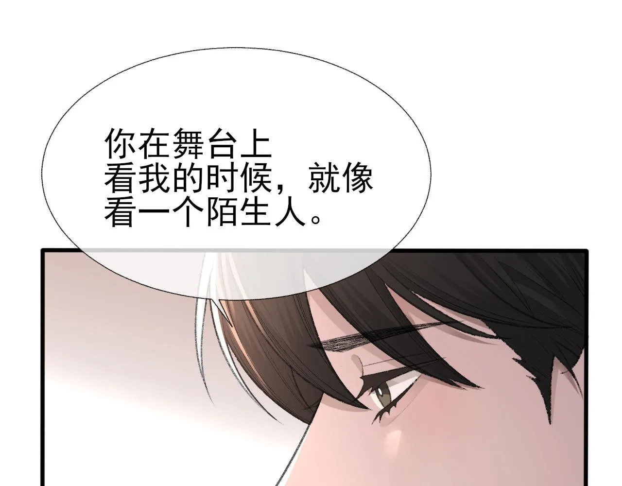 第19话 一直梦见你 第22页