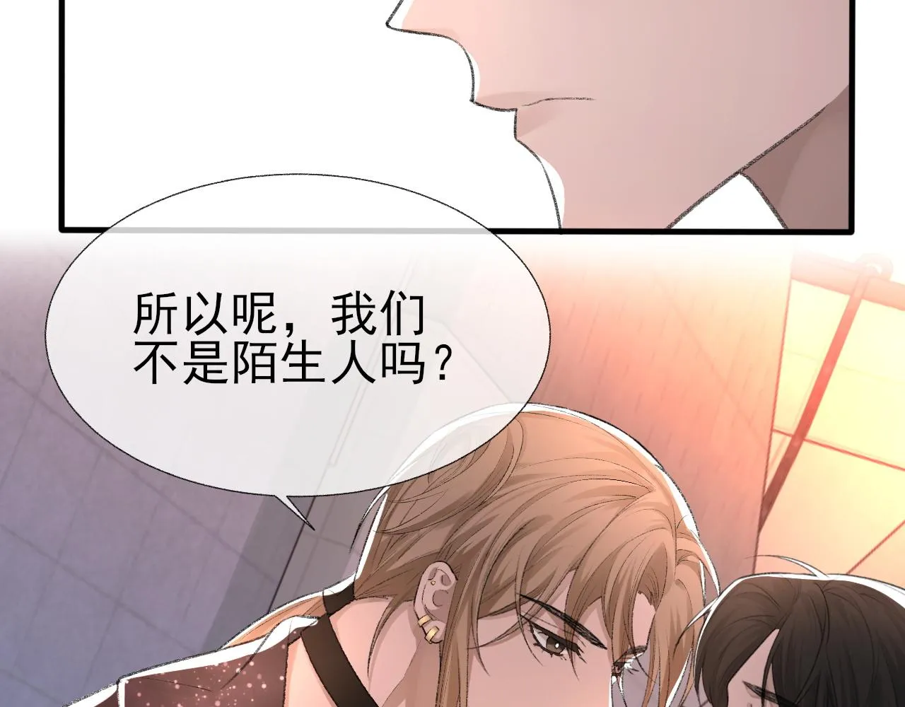 第19话 一直梦见你 第23页