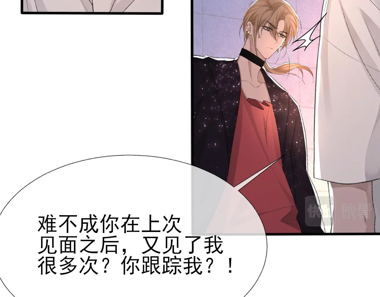 第19话 一直梦见你 第27页