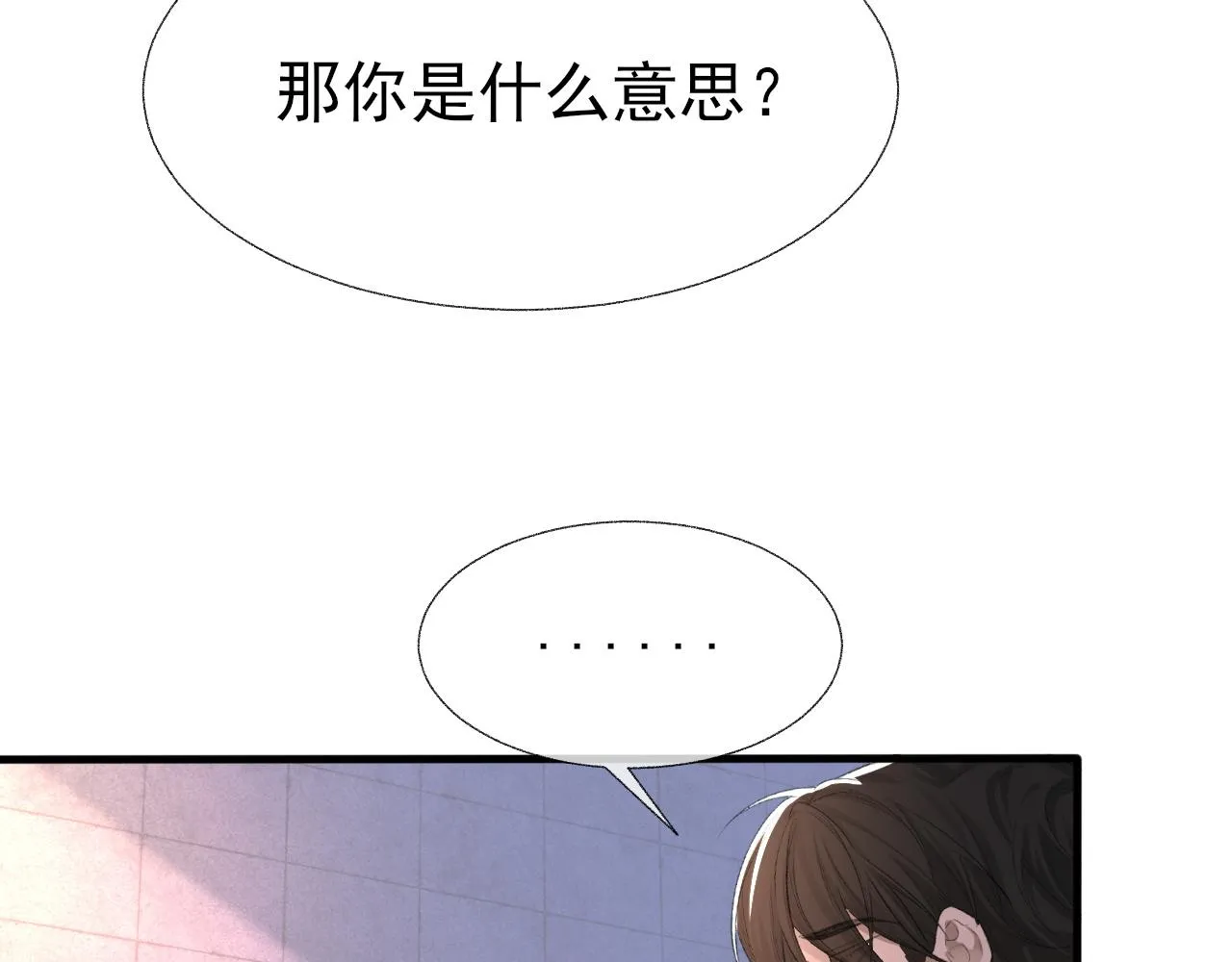 第19话 一直梦见你 第30页