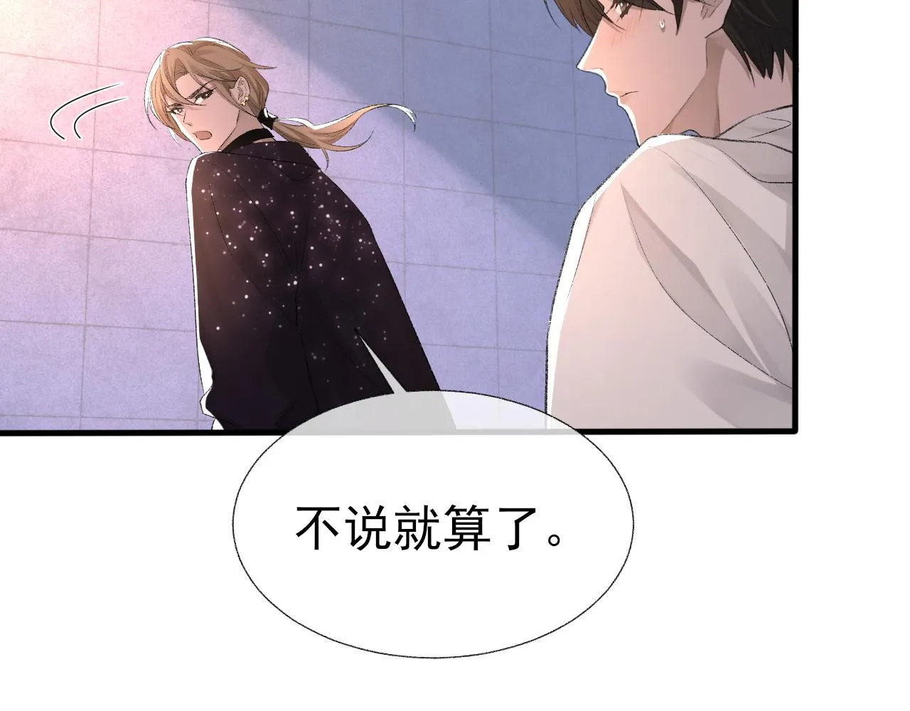 第19话 一直梦见你 第31页