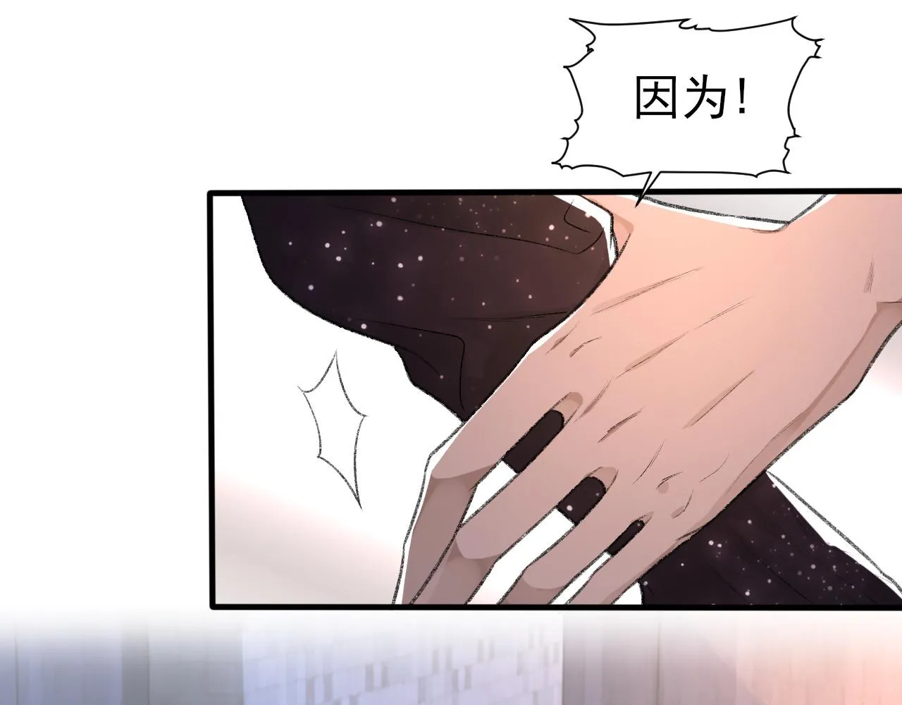 第19话 一直梦见你 第32页
