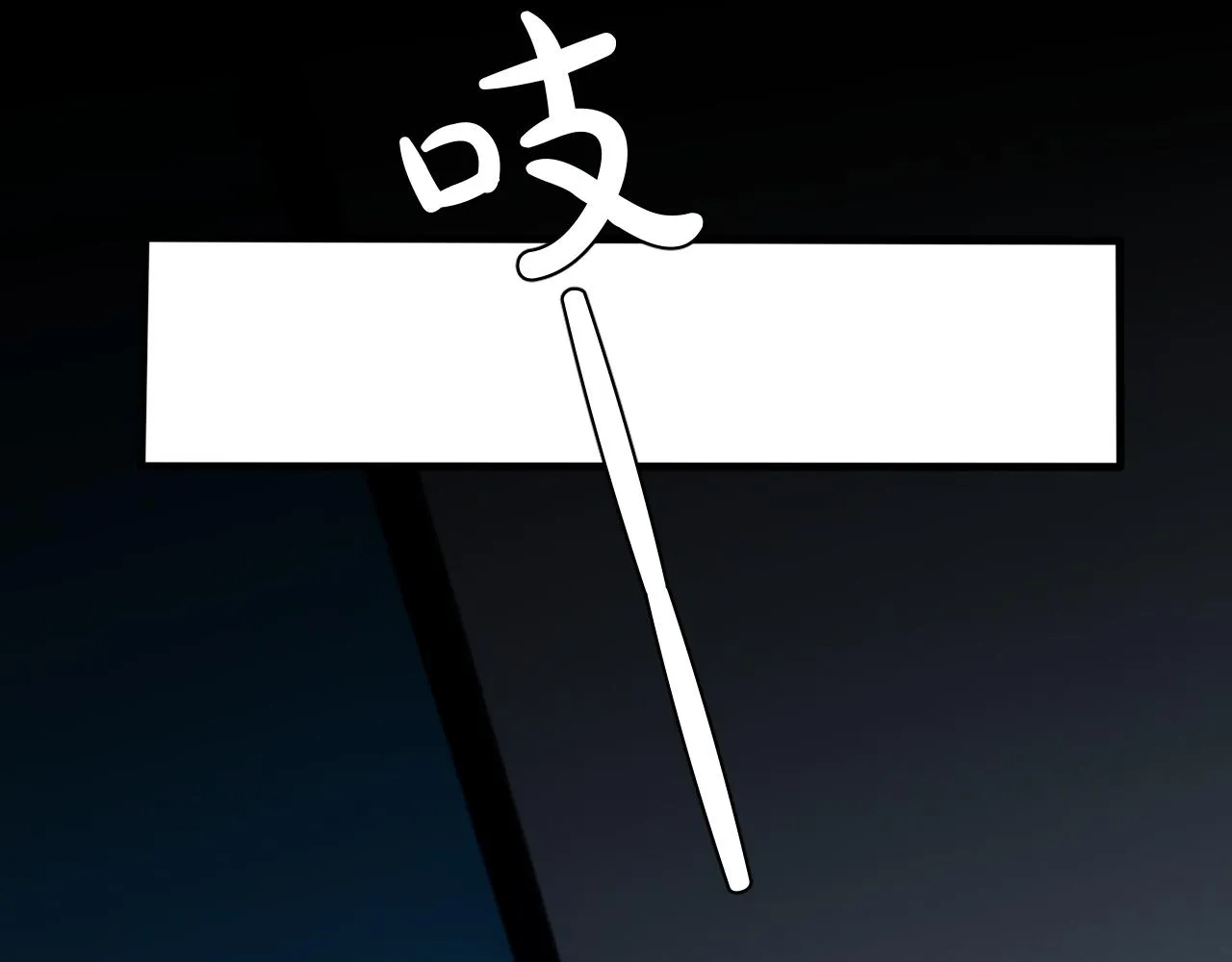 第19话 一直梦见你 第41页