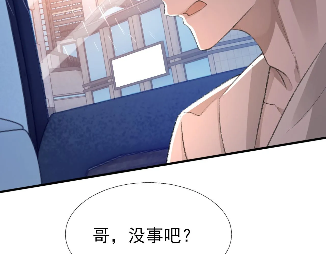 第19话 一直梦见你 第44页