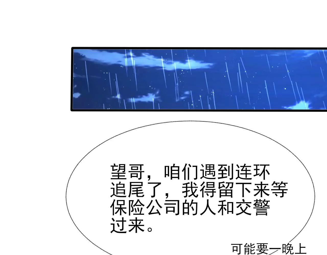 第19话 一直梦见你 第50页