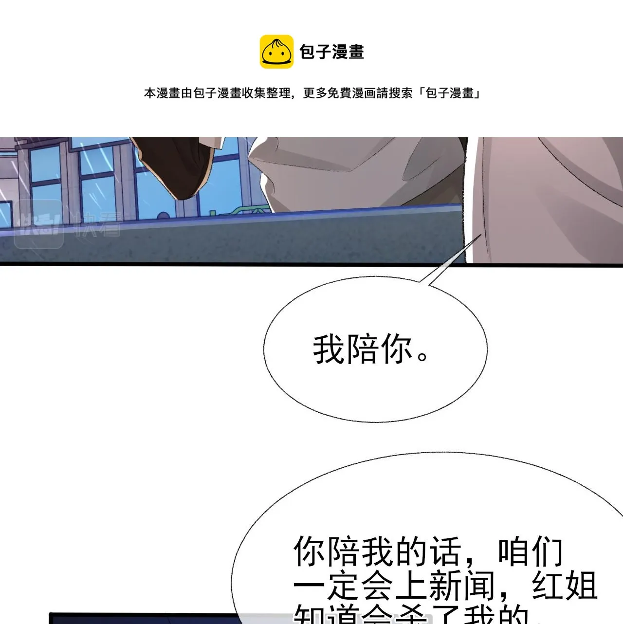 第19话 一直梦见你 第52页