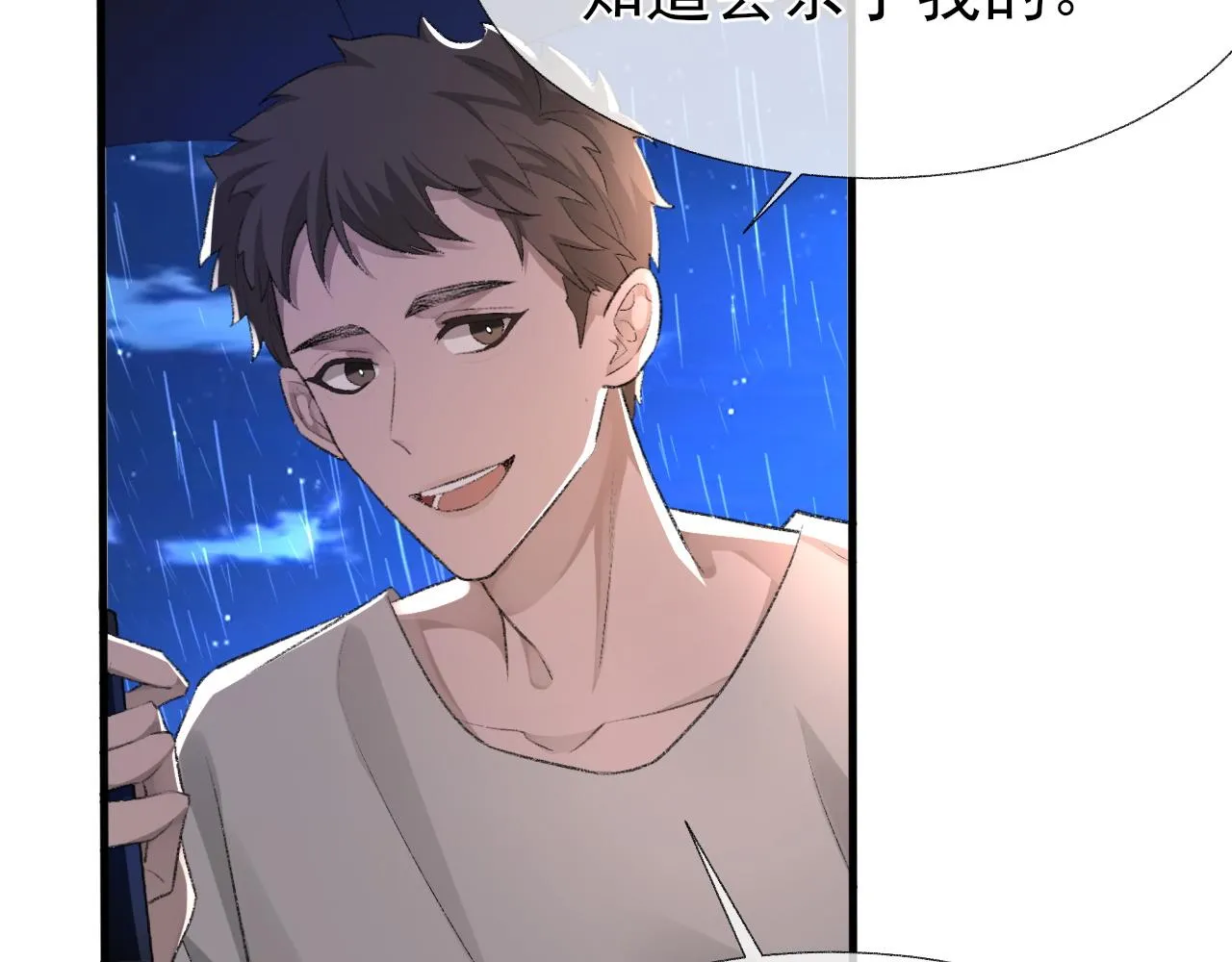 第19话 一直梦见你 第53页