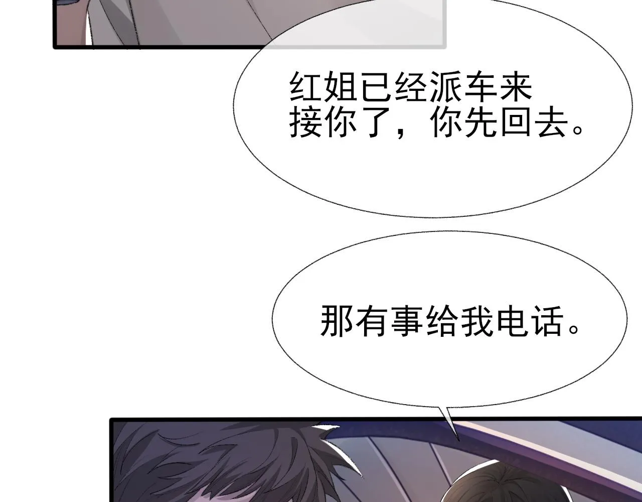 第19话 一直梦见你 第54页