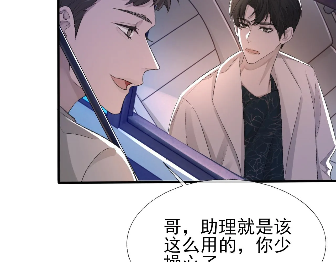 第19话 一直梦见你 第55页