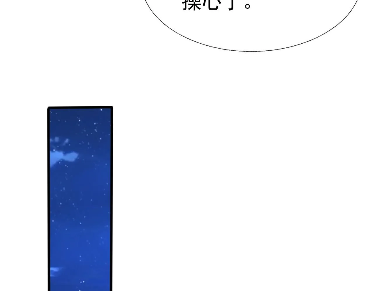 第19话 一直梦见你 第56页