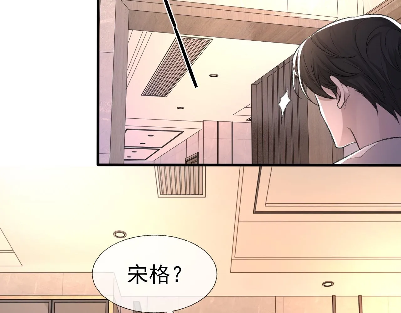 第19话 一直梦见你 第59页