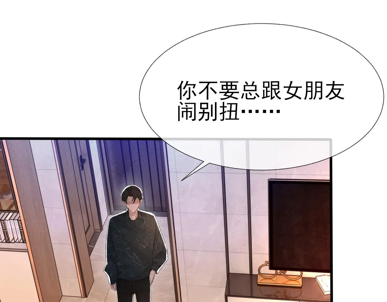 第19话 一直梦见你 第64页