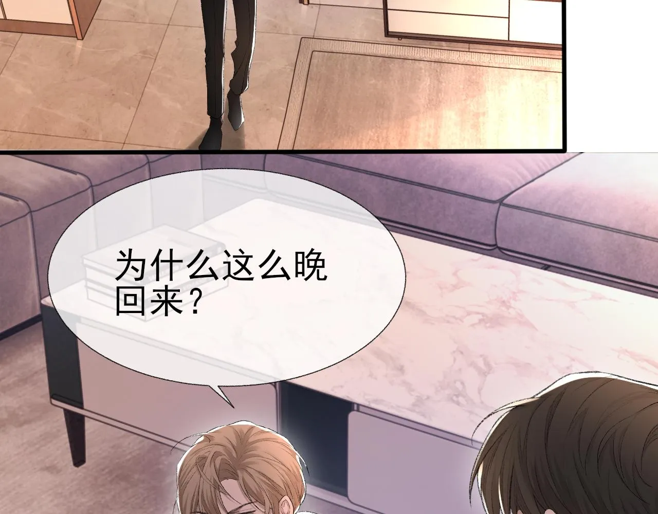 第19话 一直梦见你 第65页