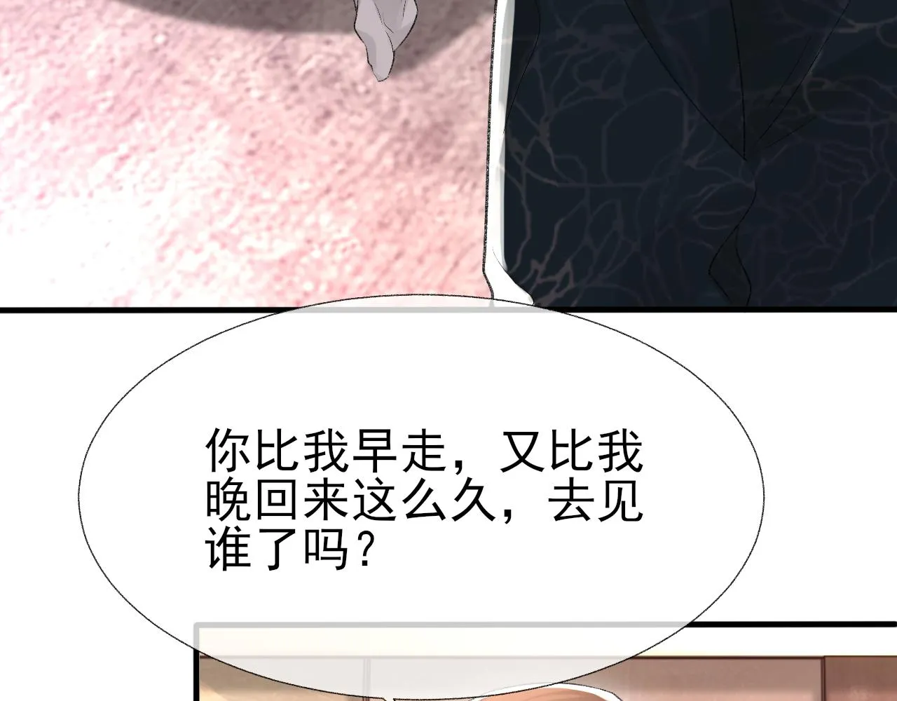 第19话 一直梦见你 第67页