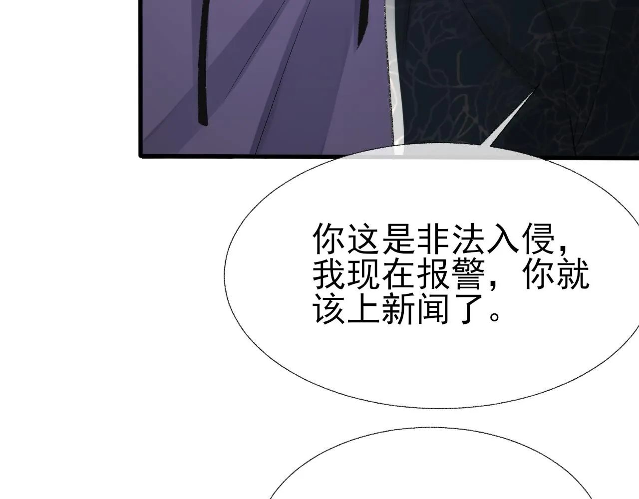第19话 一直梦见你 第69页