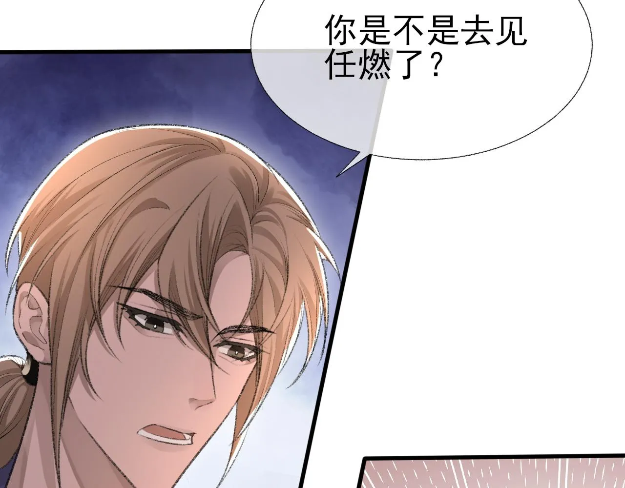 第19话 一直梦见你 第70页