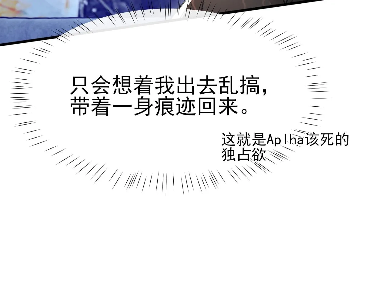 第19话 一直梦见你 第78页
