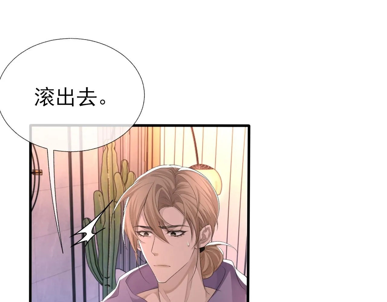 第19话 一直梦见你 第79页