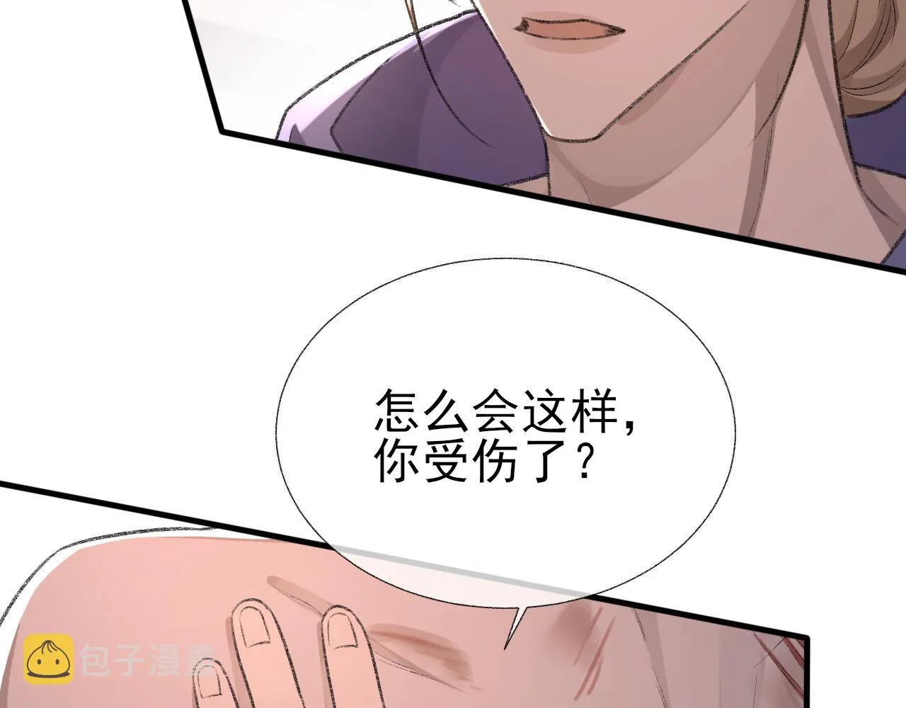 第19话 一直梦见你 第84页