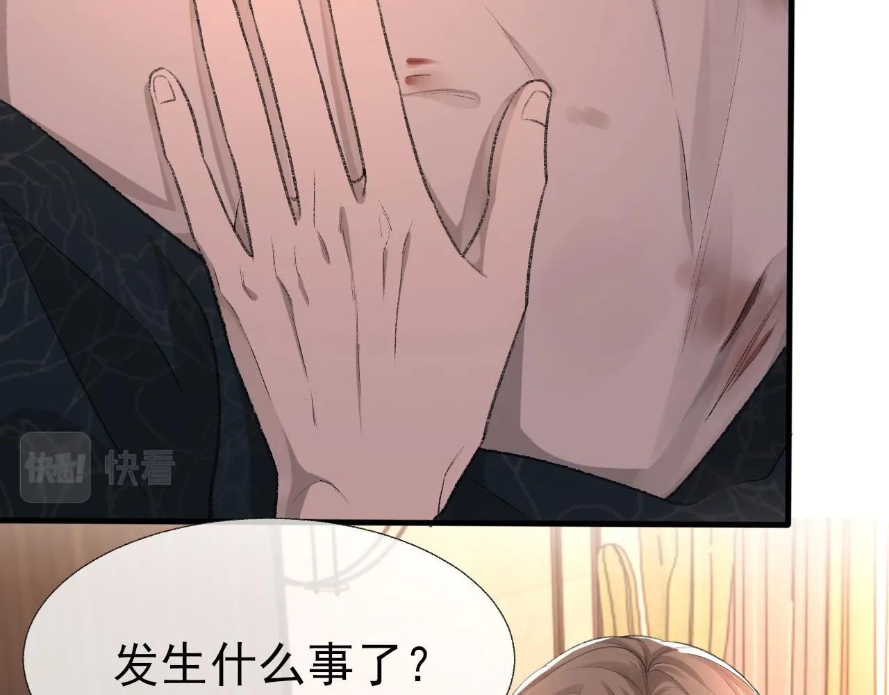 第19话 一直梦见你 第85页