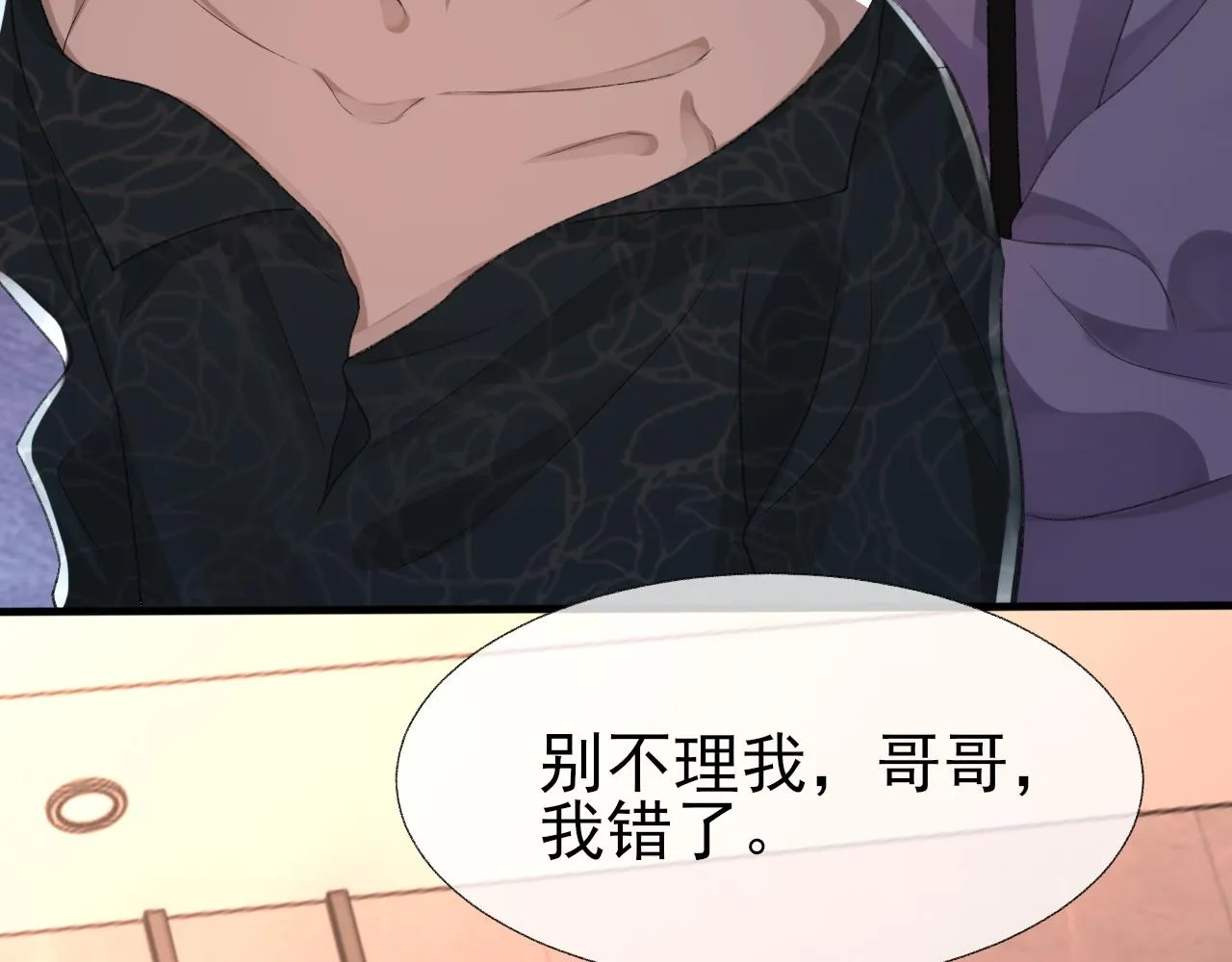 第19话 一直梦见你 第87页