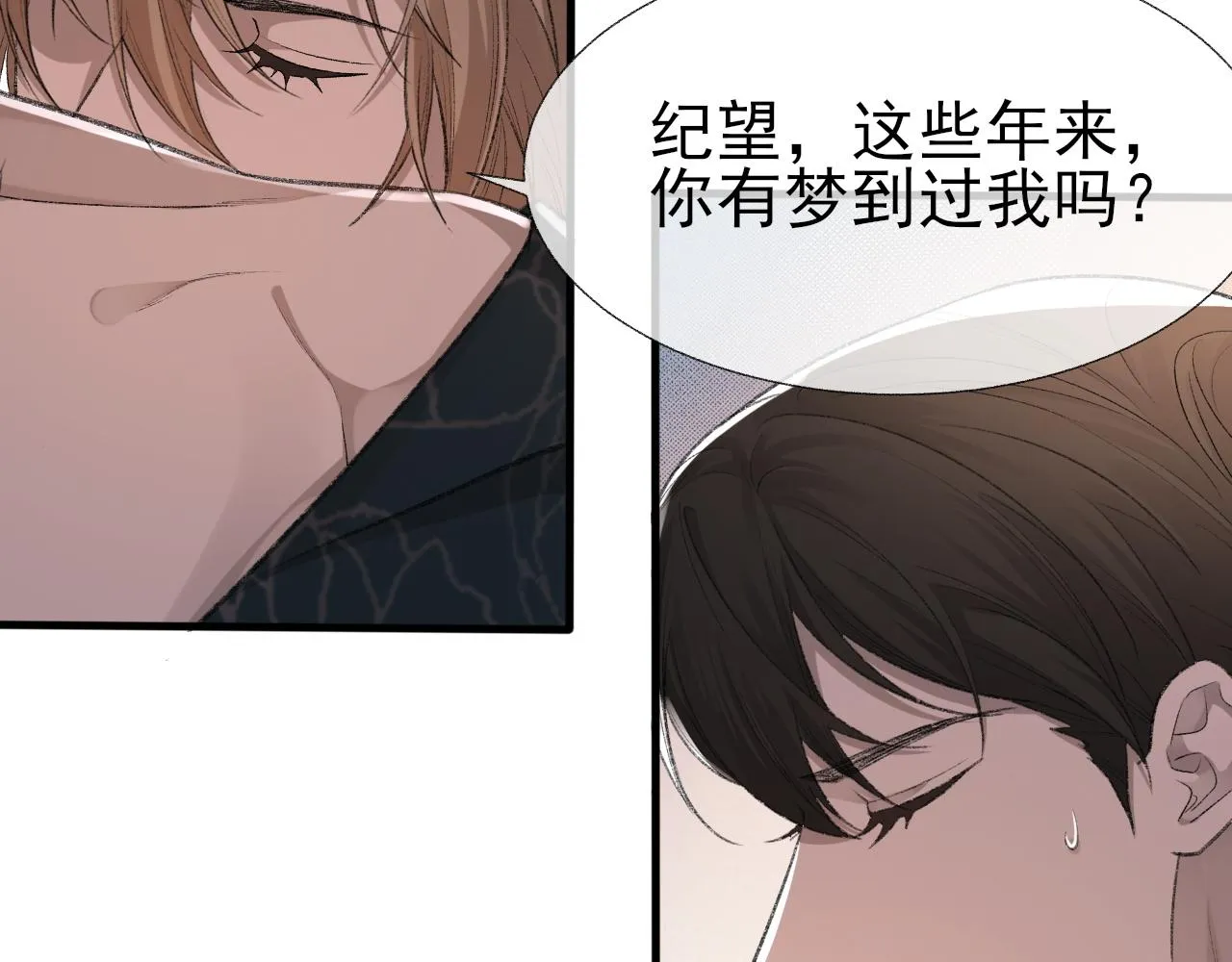 第19话 一直梦见你 第91页