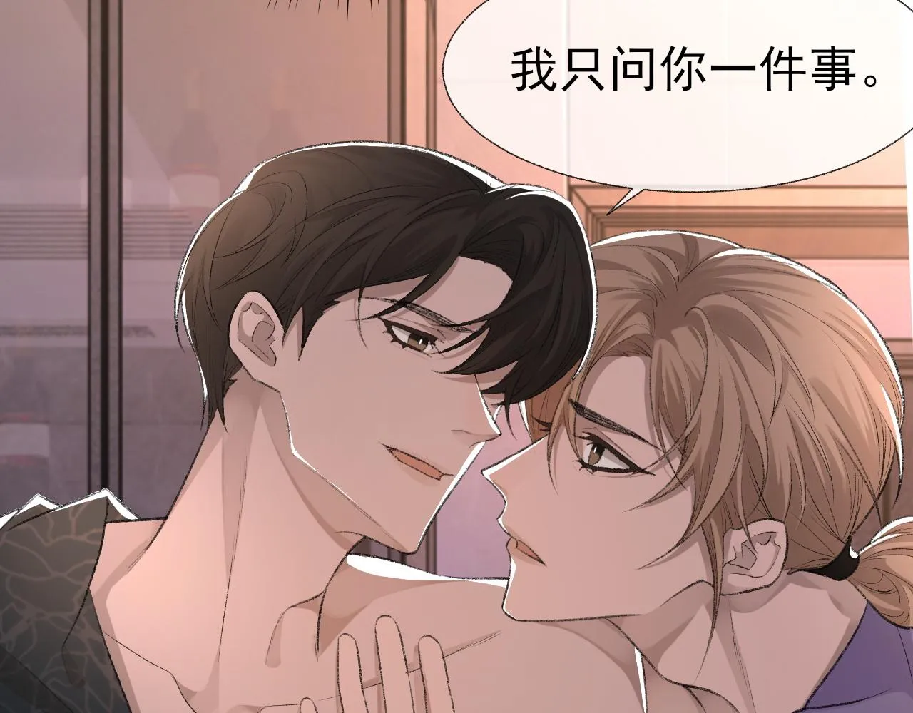 第19话 一直梦见你 第93页