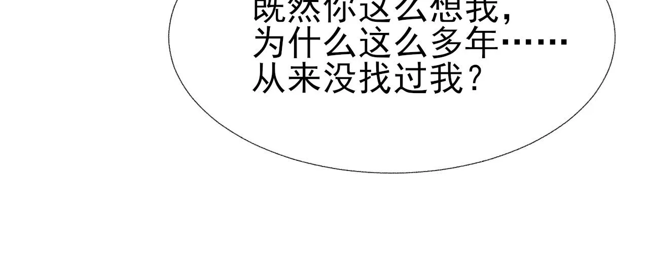 第19话 一直梦见你 第95页
