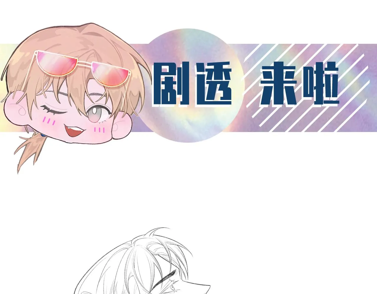 第19话 一直梦见你 第96页