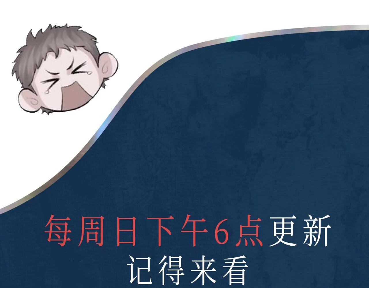 第19话 一直梦见你 第101页