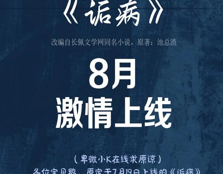 预热 7月19日，激情上线 第10页