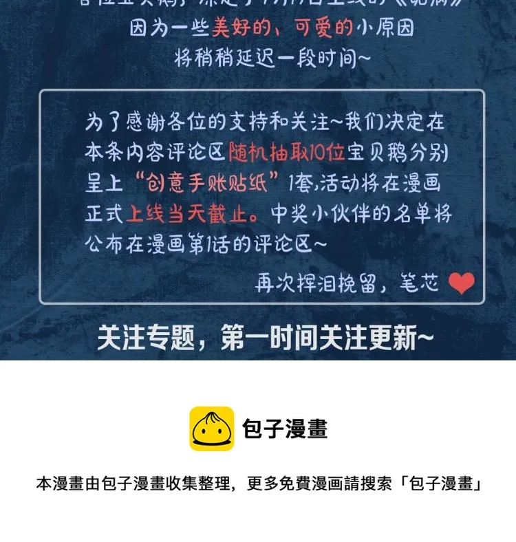 预热 7月19日，激情上线 第11页