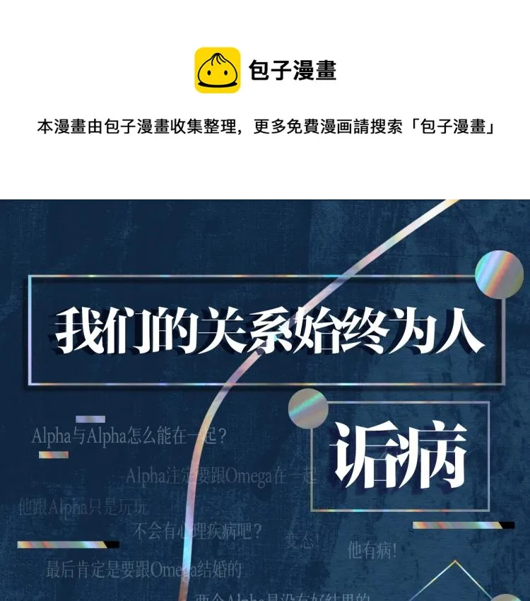序章 破镜重圆双A恋 第1页