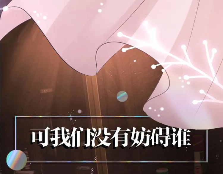 序章 破镜重圆双A恋 第8页