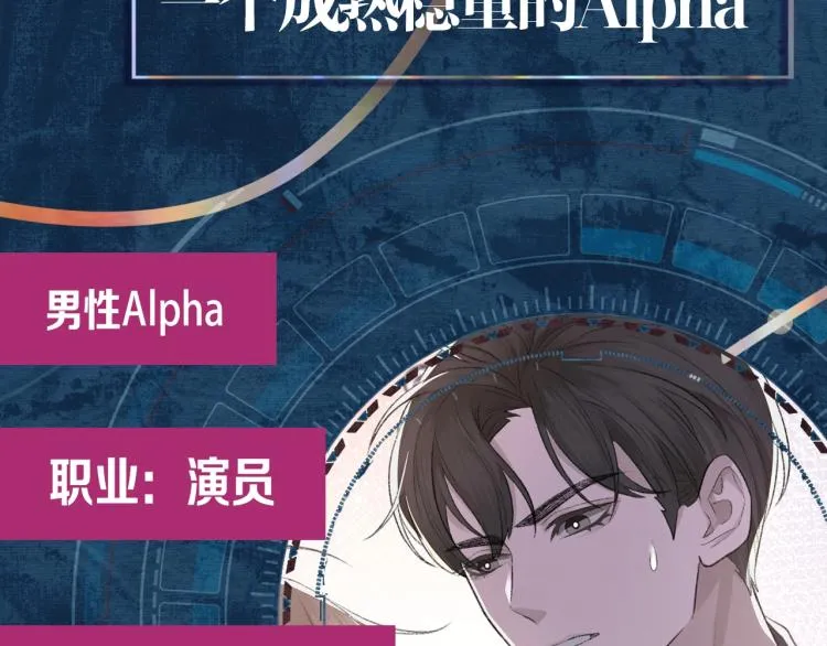 序章 破镜重圆双A恋 第14页
